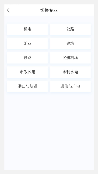 一级建造师原题库app