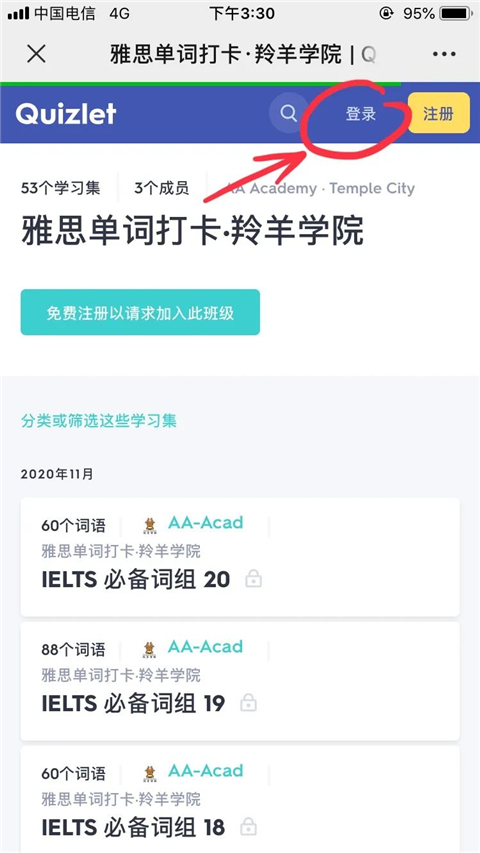quizlet英语app手机版