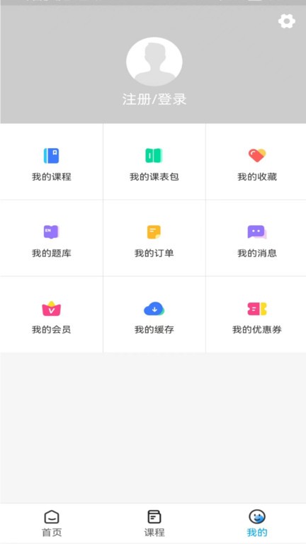 万思致学教育官方版