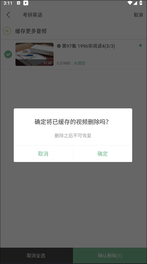 网易公开课官方版