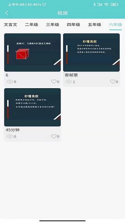 明之算课外软件