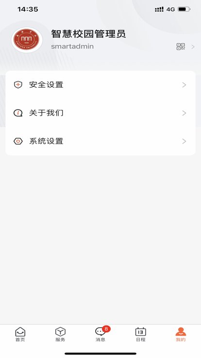 新乡学院最新版