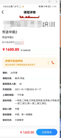 彩虹钥匙校外培训app