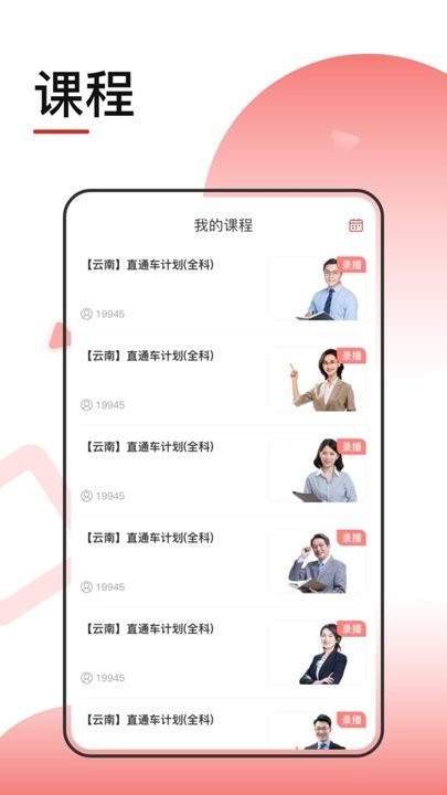 转本1对1app最新版