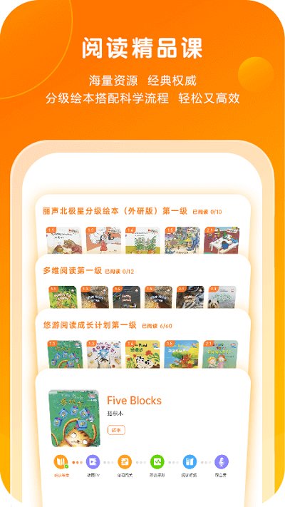 外研通app