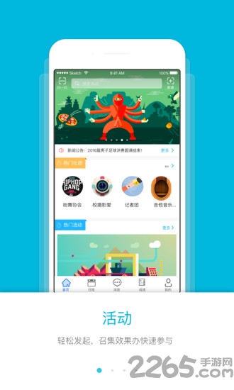 青春成工官方版