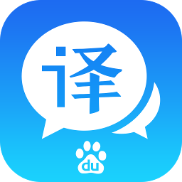 百度在线翻译器拍照扫一扫软件 v11.0.2