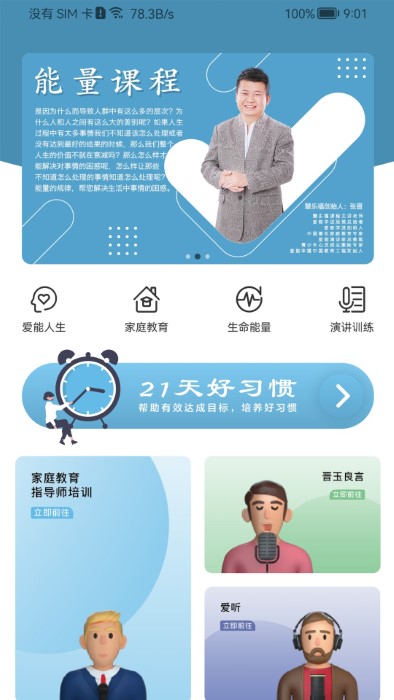慧乐福app