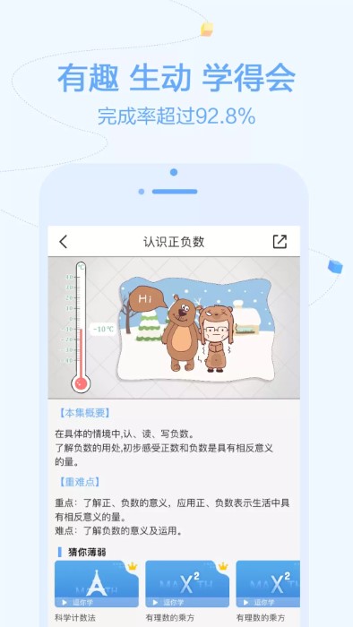 逗你学app