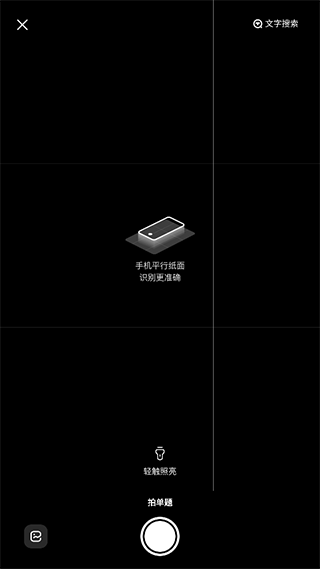 大学搜题酱软件官方版