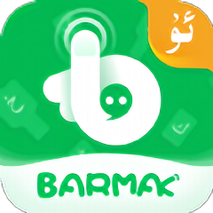 barmak输入法app v4.8.0安卓手机版安卓版