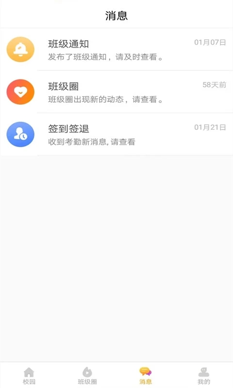 蓝鸥微校家长版app