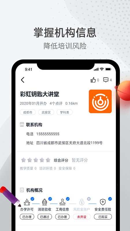 彩虹钥匙校外培训app