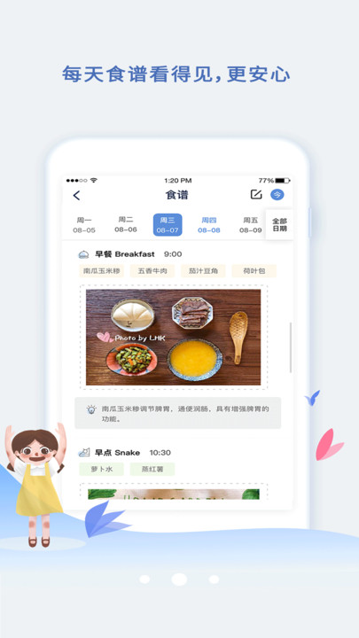 小舟同学最新版