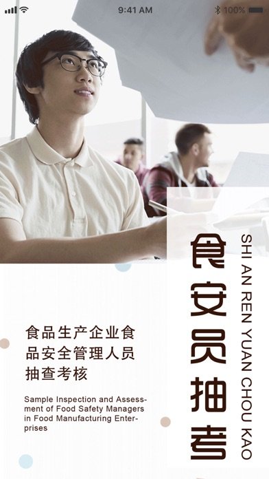 食安员抽考题库2024免费版