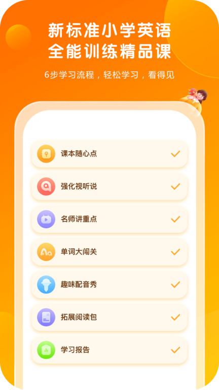 外研通点读笔官方版