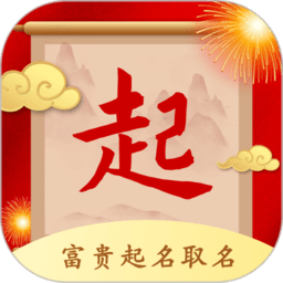 店铺起名软件(公司起名字) v1.0.9