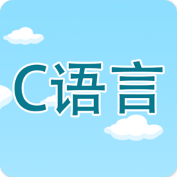 c语言编程学习app v2.2.4