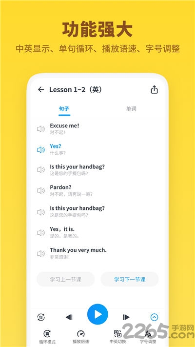 全册新概念英语app官方版(改名为新概念英语全册)