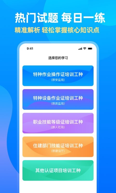 中亚网校官方版