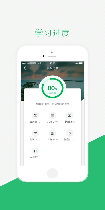 伴培书童app官方版