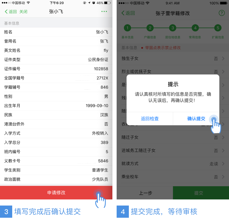 宁波智慧教育平台最新版