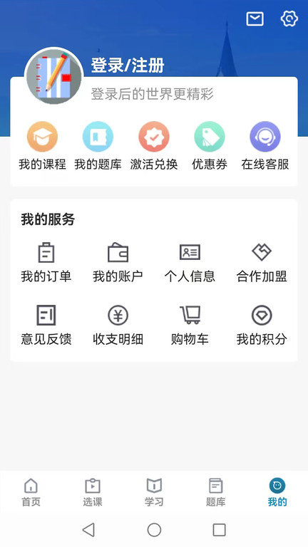 考羿教育客户端