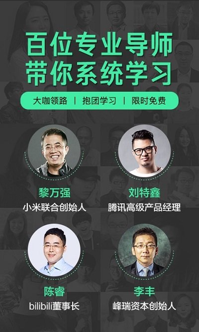 馒头商学院官方版