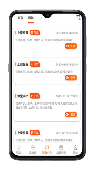 培人1对1app