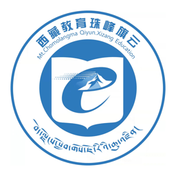 西藏教育管理平台app