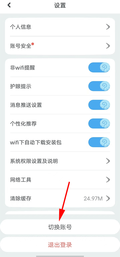 一起作业学英语app