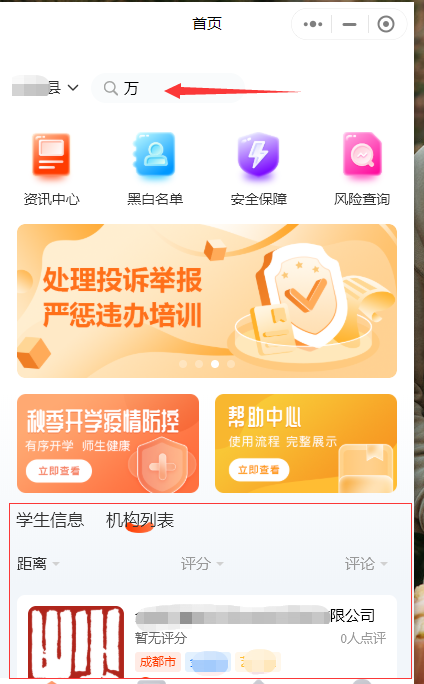 彩虹钥匙校外培训app