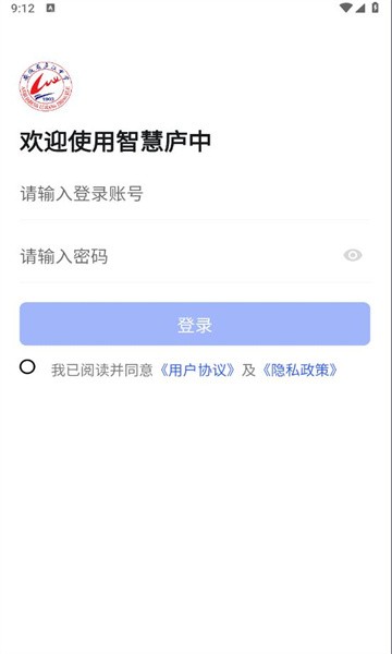 智慧庐中app