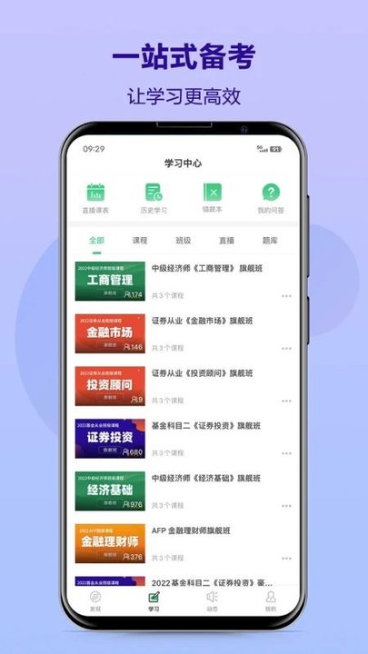 优培网校官方版