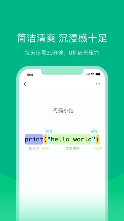 白纸编程最新版