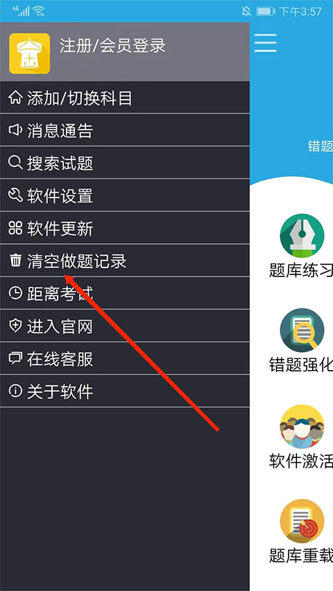 金考典题库app