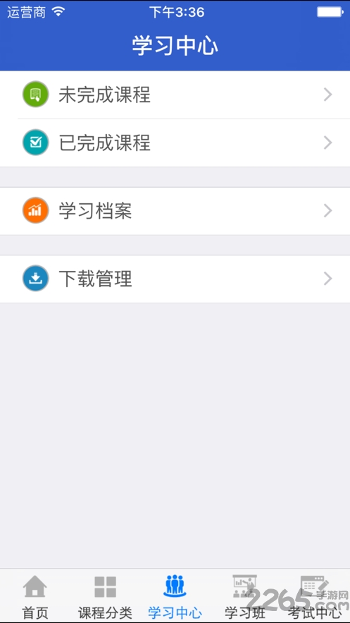 宁夏云课堂最新版