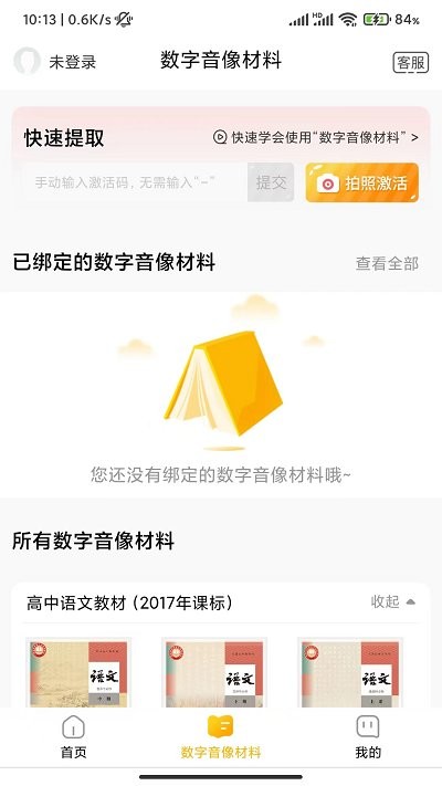 快点学app官方版