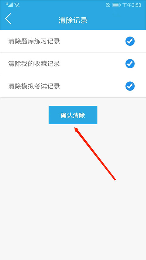 金考典题库app
