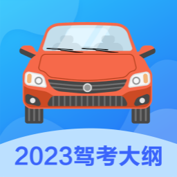 驾考驾照宝最新版(更名驾照一点通宝典) v3.3.6安卓版