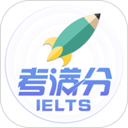雅思考满分官方版 v4.3.4安卓版