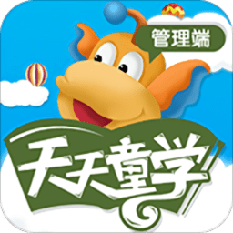 2024年童学管理app v2.1.6安卓手机端安卓版