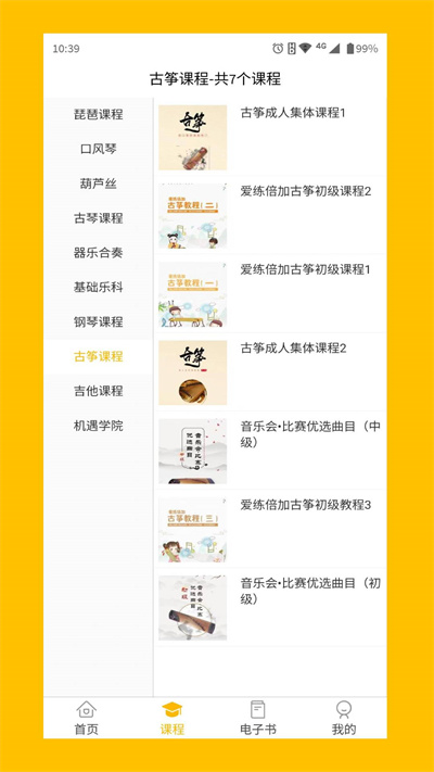 赣州大音美至app最新版