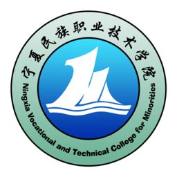 宁夏民族职业技术学院官方版