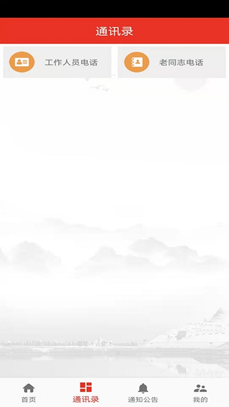 青海老干部官方版