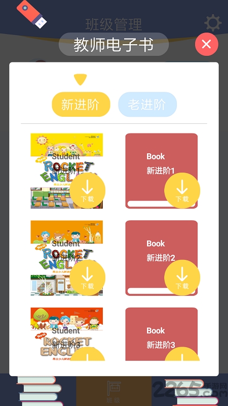 口袋家教老师手机版