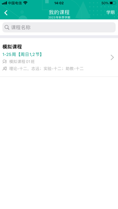 tfeq学生端官方版