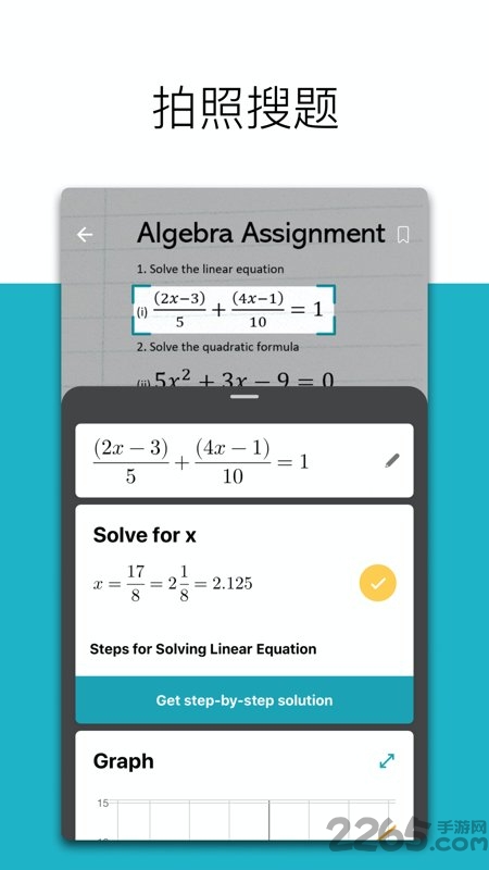 Math微软数学app安卓中文版