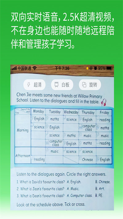 六点作业官方版