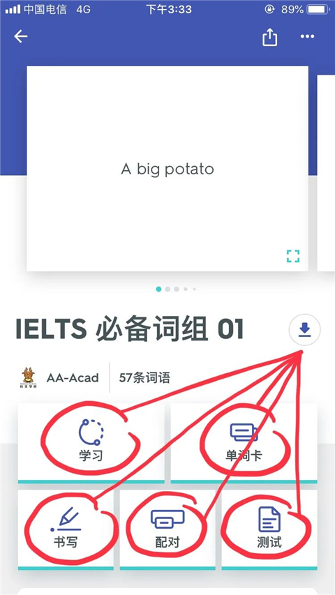 quizlet英语app手机版